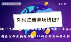 为了创造一个接近且的和
