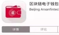 加密钱包是用于存储和管