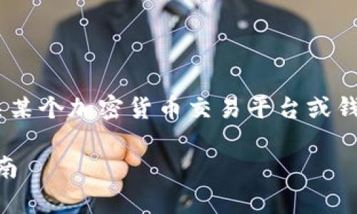 在您提到的“tokenim”中，假设您是在询问有关某个加密货币交易平台或钱包服务的功能，那么以下是您请求的内容结构：

在Tokenim上可以存放USDT吗？详细解析与指南