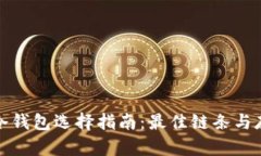 狗狗币冷钱包选择指南：