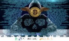区块链钱包开发者必备的