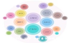 波宝钱包 TRX 汇率：实时查