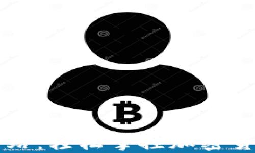 
币圈必备网站：轻松掌控加密货币投资趋势