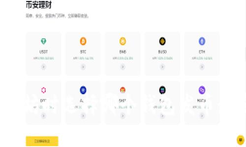 挖以太坊时选择哪个钱包发币最安全？