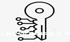 火币钱包：BTC和USDT地址是