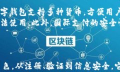 中国数字钱包手机号数字