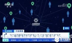 购宝钱包上币种转换：能