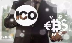 biao ti/biao ti能收USDT的钱包