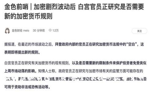 虚拟币模拟虚拟钱包下载：安全、便捷的数字货币管理助手