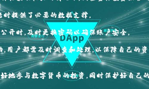 区块链云钱包的种类及选择指南/
区块链, 云钱包, 数字货币, 钱包类型/guanjianci

## 内容主体大纲

1. **引言**
   - 区块链技术的崛起
   - 云钱包概述
   - 本文目的和结构

2. **区块链云钱包的基本概念**
   - 什么是区块链云钱包
   - 云钱包的工作原理
   - 与传统钱包的对比

3. **区块链云钱包的主要种类**
   - 热钱包与冷钱包
   - 自管理钱包与托管钱包
   - 其他类型的云钱包

4. **热门区块链云钱包推荐**
   - Coinbase
   - Binance
   - Blockchain.com
   - Trust Wallet

5. **选择区块链云钱包的考虑因素**
   - 安全性
   - 用户体验
   - 费率结构
   - 客户支持
   - 支持的资产种类

6. **区块链云钱包的使用技巧**
   - 如何安全使用云钱包
   - 备份与恢复重要性
   - 交易与资金管理建议

7. **未来区块链云钱包的趋势**
   - 技术发展的影响
   - 行业法规的影响
   - 用户需求的变化

8. **总结**
   - 区块链云钱包的重要性与前景
   - 鼓励读者做出明智的选择

## 详细内容

### 1. 引言

近年来，区块链技术因其不可篡改性和透明性在全球范围内迅速崛起。随着数字货币的普及和应用，区块链云钱包作为一种便捷、安全的资产管理工具受到了越来越多用户的青睐。本文旨在深入探讨区块链云钱包的种类及选择标准，以帮助用户做出明智的决策。

### 2. 区块链云钱包的基本概念

#### 什么是区块链云钱包

区块链云钱包是指一种基于云服务技术的钱包类型，可以方便用户存储、管理和交易数字货币。不同于传统的冷钱包，云钱包通常由第三方机构负责安全与管理。

#### 云钱包的工作原理

云钱包的工作原理涉及将用户的私钥存储在安全的云端环境中，使用户能够通过互联网访问和管理其数字资产。用户通过设备与难以被恶意攻击的服务器进行交互，从而实现资产的存取。

#### 与传统钱包的对比

传统钱包通常强调用户对私钥的完全控制，这虽增加了安全性，但也对用户的技术知识有所要求；而云钱包则试图在安全性与易用性之间取得平衡，使其更加适合普通用户。

### 3. 区块链云钱包的主要种类

#### 热钱包与冷钱包

热钱包是指在线钱包，例如交易所钱包或移动应用钱包，而冷钱包通常为设备本地存储的资产，如硬件钱包和纸钱包。各类钱包在安全性和使用便利性上存在明显差异。

#### 自管理钱包与托管钱包

自管理钱包让用户自己掌控私钥，而托管钱包则由第三方服务提供商管理私钥。选择哪种钱包，用户需考虑自己的技术能力和对安全性的需求。

#### 其他类型的云钱包

除了传统的热钱包和冷钱包外，市场上还有一些新兴的云钱包，例如多签名钱包和组合钱包，提供了不同的资金管理模式和安全性选项。

### 4. 热门区块链云钱包推荐

#### Coinbase

Coinbase自2012年成立以来，一直是全球最大的数字货币交易所之一，其云钱包提供安全、易用的存储解决方案，支持多种主要币种。

#### Binance

作为全球大型的加密货币交易平台，Binance 提供强大的云钱包服务，用户可以轻松管理各种加密资产。

#### Blockchain.com

Blockchain.com 是一个提供在线钱包服务的平台，用户能够以安全的方式存储和管理比特币及其他数字资产。

#### Trust Wallet

Trust Wallet 是由Binance拥有的一款多币种移动端钱包，用户可直观的管理多种加密资产，界面友好，支持去中心化交易。

### 5. 选择区块链云钱包的考虑因素

#### 安全性

在选择云钱包时，安全性是最重要的考量之一。用户应了解钱包提供商的安全措施和历史安全事件记录。

#### 用户体验

用户体验直接影响到使用者对钱包的日常管理，良好的用户界面和体验设计可以大幅度降低使用难度。

#### 费率结构

不同钱包的交易费率和提取费率不同，使用前需对比各项费用，以免增加额外成本。

#### 客户支持

选择云钱包时，也要考虑其客户支持服务，确保在遇到问题时能够得到及时的帮助和解决方案。

#### 支持的资产种类

如果用户打算交易多种数字货币，选择一个支持多币种的平台尤为重要。

### 6. 区块链云钱包的使用技巧

#### 如何安全使用云钱包

确保使用强密码，启用双重验证，并定期更新帐户安全设置以防范潜在风险。

#### 备份与恢复重要性

用户应定期备份其钱包，存储安全的信息，以防数据丢失或意外情况的发生。

#### 交易与资金管理建议

用户应关注市场动态，合理安排交易时间与资金，以减少风险和提高投资回报。

### 7. 未来区块链云钱包的趋势

#### 技术发展的影响

随着区块链技术的不断进步，未来的云钱包将趋向更高的安全性和更好的用户体验。

#### 行业法规的影响

政策法规的变化将直接影响云钱包的合规运营，用户需要保持关注。

#### 用户需求的变化

用户需求在不断演变，多少人希望提供教育资源与支持的新型钱包逐渐受到欢迎。

### 8. 总结

区块链云钱包已经成为数字货币管理的重要工具。选择合适的云钱包不仅取决于安全性和用户体验，也需要关注其未来潜力。希望本篇文章能够帮助读者在选择和使用云钱包时做出明智的选择。

## 相关问题

### 相关问题1：区块链云钱包是否安全？

区块链云钱包是否安全？

区块链云钱包的安全性始终是用户最担忧的问题之一。由于钱包的性质决定了其承担着用户的数字资产，因此理解其安全机制显得尤为重要。一方面，云钱包的开发商会使用冷存储技术和加密来保护用户资产，但其是否真的安全还需用户自身采取额外的安全措施。

首先，我们先来看云钱包的基本安全技术。大多数的云钱包平台采用多重加密技术对用户私钥进行保护，即便是服务提供商也无法直接接触到用户的私钥信息。此外，许多服务还提供双重认证功能，通过增加安全层级，防止未授权用户的访问。

但是，最终的安全性还取决于用户自己的使用习惯。例如，设置强而复杂的密码，以及定期更新密码，都是防止恶意入侵的重要步骤。此外，用户在公共网络中访问其云钱包时，风险也更高，因此最好选择安全的网络环境。

此外，也存在一些市场上不太知名或未经过验证的钱包服务，它们可能无视基本的安全标准。用户在选择平台时，需要对其声誉和历史进行调查，尽量选择知名和时间久的平台来管理其数字资产。

最后，虽然云钱包的安全性在技术上已得到相对保障，用户仍需时刻保持警惕，定期查看其账户活动，及时发现任何异常。良好的安全意识将是用户保护自身资产的第一道防线。

### 相关问题2：区块链云钱包如何选择？

区块链云钱包如何选择？

选择一个合适的区块链云钱包是数字货币投资者重要且复杂的任务。用户需要考虑多个因素，以确保所选择的钱包能够满足他们的需求及安全标准。

首先，安全性是选择云钱包时最重要的考量因素之一。用户要确认自己选择的钱包是否采用先进的安全措施，如多重认证、冷存储和加密等技术，确保私钥安全，不被轻易拿到。

其次，用户体验也是选择中不可忽视的一环。一款用户友好的界面能够使用户更容易管理数字资产。因此，在探索不同平台时，可以尝试其界面并评估功能是否符合个人需求。

进一步，对于交易费率结构的关注也是必要的。不同钱包在充值、提现及交易时会有不同的收费标准，用户需要及时了解相关费用，以减少额外开支。

同时，查看客户支持服务的质量也是关键。如果在使用过程中遇到任何技术问题，良好的客户服务能够及时给予支持和解决方案。

另一个重要因素是对资产种类的支持。如果用户希望管理多种数字货币，选择一个支持多币种的平台尤为重要，这样可以减少频繁转换和管理的麻烦。

综上所述，用户选择区块链云钱包的过程需理性和严谨，从自己的需求和潜在的风险出发，找到最适合自己的钱包。

### 相关问题3：区块链云钱包的费用结构是什么？

区块链云钱包的费用结构是什么？

在选择区块链云钱包时，费用结构是一个非常重要的考量因素。用户应当了解不同钱包的收费项目，包括充值、提现、交易及维护费用等，以确保选择的工具在经济上是可行的。

通常情况下，区块链云钱包的费用主要包括交易费用和提现费用。交易费用是在用户进行数字资产交易时需支付给网络和平台的服务费用，这通常以每笔交易的百分比表示。不同的钱包在这方面的收费标准可能差异很大，有些持有交易频率较高的用户可能会更在意这一点。

提现费用指的是用户将资产从钱包中提取或者转账到其他钱包或交易所时产生的费用。这种费用通常也会随着平台的不同而有所变化。有些钱包可能会对特定的提现方式收取费用，而针对特定资产时另行制定费用结构。

此外，部分云钱包可能还会收取账户管理或者维持费用，尤其是用户长时间不活跃时。因此，在使用云钱包之前，用户需详细了解相关费用，以免在交易中产生不必要的损失。

最后，要注意的是，费用和服务通常是成正比的。用户在选择钱包时不应单纯以费用为准，优先考虑服务质量与安全性。有些服务相对较好但费用可能较高的平台，值得用户们考虑。

### 相关问题4：如何保证区块链云钱包的安全性？

如何保证区块链云钱包的安全性？

在区块链云钱包的使用中，安全性是每位用户最为关注的话题之一。为了保护个人数字资产的安全，用户应采取多种措施来确保其账户的安全性。

首先，使用强密码是最基本的安全措施。密码应包含多个字符、数字和符号，并且避免使用任何容易被猜测的组合。定期更新密码，也能增加账户安全性。

其次，启用双重认证是一个有效的防护措施。通过绑定手机号码或使用认证应用，用户在登录及进行重要操作时，需要提供额外的身份验证，这在很大程度上能减小账户被盗的风险。

除了密码和身份验证，用户还应注意使用安全的网络环境。尽量避免在公共Wi-Fi中访问自己的云钱包，若必须使用，确保VPN已开启，以减少盗号和数据截取的风险。

定期检查账户活动及交易记录也是一种安全实践。用户应及时发现任何异常行为，若发现可疑交易或未授权活动，应立刻采取措施，如冻结账户并联系客服解决。

最后，用户也应定期备份关键数据，以防出现任何意外情况。在使用云钱包的过程中，保持警惕、提高安全意识是用户保护资产的关键。

### 相关问题5：区块链云钱包与硬件钱包的区别？

区块链云钱包与硬件钱包的区别

区块链云钱包与硬件钱包是两种不同类型的数字货币钱包，各自有其独特的特点和优势，用户应根据个人需求选择相关产品。

首先，安全性上两者的差异显著。硬件钱包作为离线设备存储数字资产，其私钥不以任何形式暴露到网络上，从而使其对网络攻击和恶意软件的抵抗力更强。不论是在线 hackers 还是木马病毒，均无法轻易访问硬件钱包中的信息。

相比之下，云钱包则存在一定的在线风险，尤其在对网络的依赖性较高的情况下。尽管云钱包服务商通常会采取多重加密等安全措施，但任何在线平台都不可能做到万无一失，因此对云钱包的安全性需要用户保持严格警惕。

从使用便利性来看，云钱包更为便捷，可随时随地通过互联网访问自己的资金，适合频繁交易的用户。而硬件钱包则相对较为复杂，虽然其安全性高，但在日常的使用频率较低的情况下，可能不如云钱包方便。

在成本方面，硬件钱包通常需要单独购买，且价格从几十到几百美元不等，这对一些新手投资者可能是一个门槛。云钱包往往提供免费基本服务，但可能会有交易费、提现费等附加费用。

因此，用户在选择钱包时应根据自身的需求权衡安全性、便利性及成本等多方面综合考虑，以找到合适的解决方案。

### 相关问题6：如何安全管理区块链云钱包中的资产？

如何安全管理区块链云钱包中的资产

管理区块链云钱包中的资产不仅是保持交易顺畅的问题，更关系到资金的安全性。用户在管理资产时需综合多种方法来确保其安全。

首先，教育自己在数字货币领域的基本知识是非常必要的。了解市场动态、交易机制和资产管理的基础知识，可以帮助用户做出更明智的投资决策。

其次，定期审查自己的钱包和资产组合，确保投资分布合理。拥有多种资产能有效降低风险，尤其是在某一特定币种价格波动较大的情况下，减轻整体投资组合的压力。

此外，用户应保持良好的记录，包括每笔交易的时间、金额及相关目标。这不仅对于日后的参考有帮助，也在遇到问题时提供了必要的数据支撑。

再者，用户还应定期与钱包平台更新安全设置，特别是其密码、生物识别及双重验证等功能。每当有大规模安全漏洞公开时，及时更换密码以确保账户安全。

最后，时刻保持警惕，及时对任何可疑活动作出反应。无论是账户登录的异常、交易记录的异常，还是突然的市场波动，用户都需及时调查和处理，以保障自己的资产安全。

### 总结
通过以上内容，我们讨论了区块链云钱包的概念、种类、选购建议以及安全管理方法。了解这些信息可以帮助用户更好地参与数字货币的投资，同时保护好自己的资产。