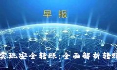 示例区块链钱包如何实现