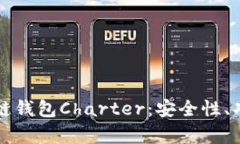 深入解析区块链钱包Char