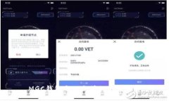 MGC钱包与以太坊的关系详
