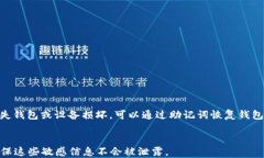   国外比特币钱包推荐：哪