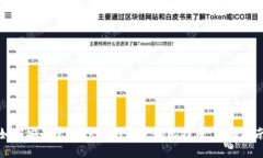如何安全管理OKEx钱包里的