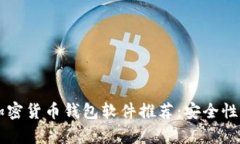 2023年最佳加密货币钱包软