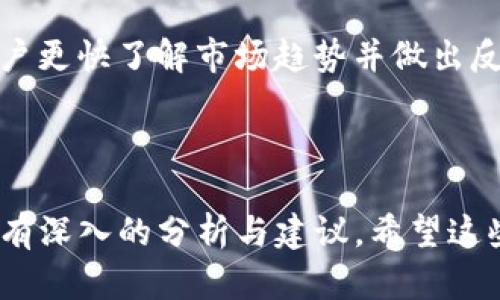 如何将BigONE交易所上的USDT合约转到个人钱包

BigONE, USDT转账, 数字货币钱包, 合约交易/guanjianci

---

### 内容大纲

1. **引言**
   - 数字货币的普及与交易所的兴起
   - BigONE交易所简介
   - 为什么需要将USDT转到钱包？

2. **USDT与钱包的基础知识**
   - 什么是USDT？
   - 数字钱包的定义与分类
   - 为什么使用个人钱包而不是交易所钱包？

3. **BigONE交易所上的USDT合约操作**
   - 创建并验证BigONE账户
   - 如何进行USDT合约交易
   - 查看USDT合约余额的方法

4. **将USDT合约转移到钱包的步骤**
   - 选择合适的钱包
   - 复制钱包地址
   - 在BigONE上进行转账操作

5. **注意事项与常见问题**
   - 转账手续费
   - 处理转账失败的情况
   - 钱包安全性与私钥管理

6. **总结**
   - 安全管理USDT与数字资产的重要性
   - 未来数字货币的趋势

---

### 引言

随着数字货币的普及，越来越多的交易所如雨后春笋般涌现。而BigONE作为一家颇具人气的交易平台，吸引了大量的投资者和数字货币爱好者。

其中，USDT（泰达币）作为一种稳定币，为用户提供了一种相对稳定的价值保存方式。在BigONE上进行合约交易后，许多用户可能会面临一个常见问题：如何将USDT合约转移到个人钱包中？本文将详细介绍该操作的步骤及注意事项。

---

### USDT与钱包的基础知识

什么是USDT？
USDT，全称“Tether”，是一种以美元为基础的稳定币，旨在将数字货币的波动性降至最低。USDT的发行量与美元的储备量一一对应，使得用户在进行交易时能够以相对稳定的价格进行交易。

数字钱包的定义与分类
数字钱包是存储、接收和发送数字货币的工具，通常分为热钱包和冷钱包。热钱包常常在线上，便于快速交易；而冷钱包则是离线存储，安全性更高但不便于快速交易。

为什么使用个人钱包而不是交易所钱包？
交易所钱包虽然方便，但潜在的安全风险较高。选择个人钱包，可以更好地管理自己的数字资产，防止遭受交易所被黑客攻击所造成的损失。

---

### BigONE交易所上的USDT合约操作

创建并验证BigONE账户
在进行任何操作之前，用户需要在BigONE注册并验证自己的账户。这个过程通常包括提供个人信息、邮箱验证和身份认证等步骤，确保账户的安全性。

如何进行USDT合约交易
在完成账户验证后，用户可以开始进行USDT合约交易。通过选择合约市场，用户可以设置买入或卖出价格，进行交易决策。但在交易时需关注市场变化，进行合理判断。

查看USDT合约余额的方法
用户可以在BigONE平台的账户信息或资产管理页面查看自己的USDT合约余额，以及相应的盈亏情况。这为后续的转账操作提供了基础数据。

---

### 将USDT合约转移到钱包的步骤

选择合适的钱包
在决定将USDT转出之前，需要选择一个合适的数字钱包。例如，选择知名度高且安全性杰出的钱包，如MetaMask、Trust Wallet等。

复制钱包地址
在钱包中生成一个新的USDT地址，用户需仔细复制这个地址，以确保转账成功。如果有疏忽，将可能导致资金损失。

在BigONE上进行转账操作
在BigONE交易所的转账页面，选择USDT，并输入之前复制的钱包地址及要转账的数量。提交转账请求后，注意查看转账历史，确认资金是否到账。

---

### 注意事项与常见问题

转账手续费
在进行转账时，BigONE会收取一定的手续费，具体费用取决于市场情况与转账金额。用户应提前了解这些费用，以避免产生不必要的损失。

处理转账失败的情况
转账过程中，可能会遇到失败的情况，如地址错误、网络拥堵等。用户应及时与BigONE客服进行沟通，查明原因并尝试解决。

钱包安全性与私钥管理
选择好钱包后，用户更需关注私钥的管理，私钥是访问钱包中的数字资产的关键，一旦丢失将无法恢复，安全存储私钥至关重要。

---

### 总结

在完成以上步骤后，用户即可安全地将USDT合约转移到个人钱包中。未来，随着数字货币市场的不断发展，用户对资产管理的关注度也将不断提高，选择安全的管理方式会成为数字货币投资者的重要技能。

--- 

### 相关问题

1. **为什么选择USDT作为交易稳定币？**
2. **如何选择适合自己的数字钱包？**
3. **BigONE的手续费结构是什么样的？**
4. **如何处理USDT转账失败的问题？**
5. **在交易所和钱包之间转账时需要注意哪些安全问题？**
6. **在合约交易中，如何有效管理自己的数字资产？**

--- 

接下来我将逐个详细介绍上述相关问题，每个问题大约800字。

### 问题1: 为什么选择USDT作为交易稳定币？

选择USDT的理由
USDT（Tether）作为一种稳定币，其主要优势在于其与美元挂钩的稳定性，使得其成为币圈中广泛应用的稳定币选择。当投资者在面对高波动的市场时，选择USDT可以有效降低其资产的波动性。

USDT的优势分析
首先，USDT的流动性非常高，它在许多交易所都能找到交易对，方便用户进行兑换。其次，USDT的交易速度较快，用户可以在短时间内完成交易，这在波动大的市场中尤为重要。最后，USDT还支持多种区块链网络，例如Ethereum和Tron等，这也增加了其可用性。

可能面临的风险
尽管USDT在稳定币中占有一席之地，但其依然存在一些风险。例如，USDT的发行公司Tether曾因其储备金的透明性问题而受到监管质疑。因此，用户在选择使用USDT进行交易时，需对其潜在风险保持警惕。

---

### 问题2: 如何选择适合自己的数字钱包？

选择数字钱包的类型
市面上有多种数字钱包供用户选择，通常分为热钱包和冷钱包。热钱包适合频繁交易的用户，而冷钱包则更侧重于安全性。用户应根据个人需求选择合适的钱包类型。

钱包安全性的重要性
无论选择哪种类型的钱包，安全性都是首要考虑的因素。在下载、注册和使用钱包之前，用户应仔细查看其背景、口碑和评价。此外，私钥的保管尤为重要，绝不可随意分享或存储在不安全的地方。

功能与便捷性的考量
不同的钱包提供的功能各异，用户应考虑是否需要多币种支持、DApp接口等功能，以便于开展更广泛的数字资产管理操作。

---

### 问题3: BigONE的手续费结构是什么样的？

手续费的详细说明
BigONE交易所的手续费结构相对透明，通常按交易类型分为买入和卖出收费。不同的交易级别，其手续费比例也会随之变化。具体收费标准，用户可在BigONE官方网站查看最新公告。

对于普通用户的影响
手续费会直接影响到交易成本，用户在进行大额交易时需提前计算好总手续费，以避免在市场波动时承受更大的损失。细心用户更应在下单前仔细阅读相关信息。

其他可能的隐藏费用
除了交易手续费外，用户在转账过程中可能还会面临网络手续费，这也是决定转账成本的重要因素。用户在选择转账时，应统筹考虑这些费用，从而做出最优选择。

---

### 问题4: 如何处理USDT转账失败的问题？

转账失败的常见原因
转账失败的原因多重要有网络延迟、错误的地址、超时等情况。用户应确保在进行转账时，提供正确的信息与必要的数据支持。

处理转账失败的步骤
当转账失败时，用户应第一时间核实自己的输入信息，确认地址的正确性以及转账金额。之后，可通过平台的帮助文档或客服通道获取支持。

预防措施和建议
在进行转账之前，用户应先尝试小额转账，待确认无误后再进行大额转账；同时，保存好转账记录，以便跟踪使用，再遇到问题时进行完整的回溯。

---

### 问题5: 在交易所和钱包之间转账时需要注意哪些安全问题？

安全隐患的认识
在数字资产转账中，安全问题时刻都存在，特别是在进行交互时，需确保网络安全、设备安全，并防止遭受钓鱼攻击等行为。

私钥和助记词的管理
对于使用数字钱包的用户，其私钥和助记词应妥善保管，建议使用硬件钱包进行存贮，并避免在联网状态下保存这些敏感信息。

定期检查与风险评估
用户应定期检查自己的钱包与交易记录，确保没有异常，以及时发现可疑活动，确保资产安全。同时，增强自身的安全意识和风险评估能力，也是一项重要的能力。

---

### 问题6: 在合约交易中，如何有效管理自己的数字资产？

数字资产的分类管理
在进行合约交易时，用户应根据自身需求，将数字资产进行分类管理。这包括短期和长期投资，通过明确的目标，便于进行合适的资产配置。

风险控制的重要性
无论是合约交易还是现货交易，风险控制都是至关重要的一部分。用户能通过设置止损位和调整持仓等方式进行风险管理，以降低潜在损失。

市场情绪与数据分析
有效的市场情绪把握与数据分析，能够帮助用户在交易中做出更为合理的决策。关注市场动态和技术分析，能使用户更快了解市场趋势并做出反应。

---

以上内容为《如何将BigONE交易所上的USDT合约转到个人钱包》的详细信息及相关文章问题的介绍，每个部分都有深入的分析与建议。希望这些信息能够帮助到您在处理USDT合约的转账时更加顺利。