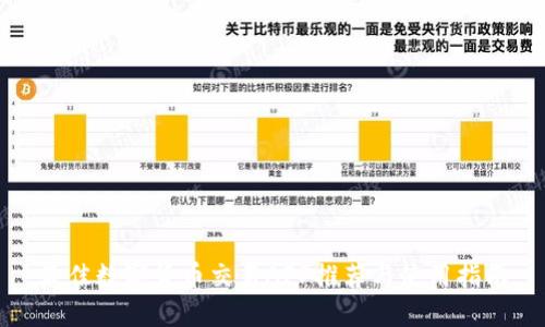 最佳数字货币交易APP推荐与使用指南