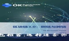2023年最佳加密钱包推荐：