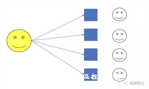 最新狗狗币价格及投资分析