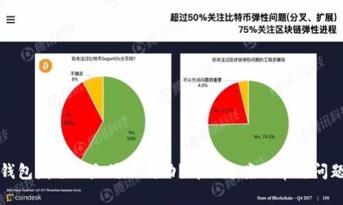 狐狸钱包发送以太坊不成功？解决方案与常见问题解析