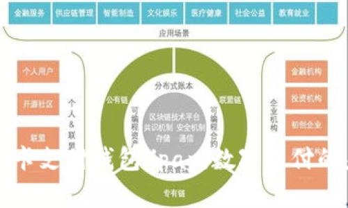 区块链无卡支付钱包Vpay：数字支付的未来趋势