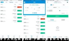 以太坊全节点钱包操作指