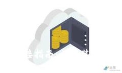 比特币核心钱包连接指南