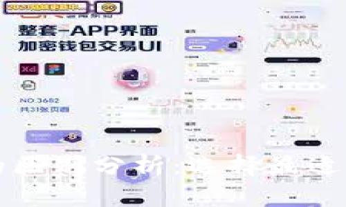 区块链冷钱包与热钱包的区别分析：选择最适合你的加密资产存储方案