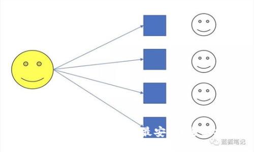 USDT提取到哪个钱包最安全？全面指南