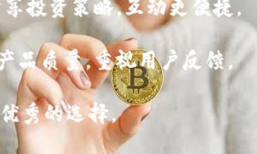 baioti全面解析Ain Token智能钱包：让区块链金融更便捷/baioti
智能钱包, Ain Token, 区块链, 加密货币/guanjianci

### 内容主体大纲

1. **引言**
    - 什么是智能钱包
    - Ain Token的背景

2. **Ain Token智能钱包概述**
    - Ain Token的功能与特性
    - 与传统钱包的对比

3. **Ain Token的工作机制**
    - 安全性
    - 用户体验
    - 隐私保护

4. **智能钱包的优势**
    - 便捷的交易流程
    - 支持多种加密货币
    - 实时监控资产

5. **如何使用Ain Token智能钱包**
    - 钱包创建步骤
    - 充值与提现
    - 转账与交易

6. **Ain Token智能钱包的未来发展**
    - 生态系统的扩展
    - 与其他区块链项目的合作
    
7. **总结与展望**
    - 总结智能钱包的重要性
    - 对未来区块链金融的展望

### 详细内容

#### 引言

区块链技术为金融行业带来了颠覆性的变化，特别是在数字货币的普及过程中，智能钱包作为核心工具之一，越来越受到用户的关注。

智能钱包不仅为用户提供了存储、管理和交易加密货币的便利，还在安全性和隐私保护方面做了重要的提升。Ain Token作为一款新兴的智能钱包，以其独特的功能和特点，日益成为用户的首选。

#### Ain Token智能钱包概述

Ain Token的智能钱包具有多种功能，包括管理各种数字资产、便捷的交易体验、以及强大的安全性。

相较于传统的钱包，Ain Token智能钱包能够支持多种加密货币，并为用户提供快速和安全的交易体验。它以用户为中心的设计理念，使得即使是缺乏技术背景的用户也能顺利上手。

#### Ain Token的工作机制

##### 安全性

Ain Token在安全性上采用了多重签名技术，确保用户的资产安全。同时，私钥存储在用户端，不会上传到服务器，最大程度上保护了用户的隐私。

##### 用户体验

在用户体验方面，Ain Token智能钱包设计，用户可以快速找到所需功能。新用户可以迅速完成注册，老用户也能轻松管理自己的资产。

##### 隐私保护

隐私问题一直是用户最关注的焦点之一，Ain Token在这方面采取了严格的加密措施，确保用户交易记录和资产数据不会泄露。

#### 智能钱包的优势

##### 便捷的交易流程

智能钱包通过简化交易流程，使用户能够高效地进行资产交易。用户只需几步即可完成充值、转账等操作。

##### 支持多种加密货币

Ain Token不仅支持比特币、以太坊等主流加密货币，还支持多种新兴加密资产，更好地满足用户多元化的投资需求。

##### 实时监控资产

Ain Token提供实时资产监控功能，让用户可以随时查看自己的资产变动情况，保障用户的资金安全和投资决策的及时性。

#### 如何使用Ain Token智能钱包

##### 钱包创建步骤

首先，用户需要下载Ain Token智能钱包应用，以下是具体的创建步骤：
1. 下载安装并打开应用。
2. 注册账户并设置密码。
3. 备份助记词以确保资产安全。

##### 充值与提现

充值过程简便，用户只需选择充值方式，输入充值金额，确认即可完成资金的转入。提现时，选择相应的提现方式，系统会自动处理请求并将资金转入用户指定账户。

##### 转账与交易

要进行转账，用户需要输入接收方的地址和金额，系统会实时为用户显示交易费用，确保交易的透明性。

#### Ain Token智能钱包的未来发展

##### 生态系统的扩展

Ain Token未来将计划与更多的区块链项目合作，扩大生态系统，为用户提供更加丰富的服务和功能。

##### 与其他区块链项目的合作

通过与DeFi项目、NFT平台的合作，Ain Token希望创造出更多的使用场景，提升用户的使用体验和钱包的功能。

#### 总结与展望

智能钱包不仅是区块链金融的重要工具，更是未来数字经济的重要基础设施。Ain Token作为一款优秀的智能钱包，有着光明的未来，其对区块链金融的推动作用将会越来越明显。

### 相关问题及详细介绍

#### 问题1：Ain Token智能钱包的安全性有哪些保障措施？

Ain Token智能钱包的安全性保障
安全性是数字货币钱包的核心。在此，我们可以从多个方面深入分析Ain Token智能钱包的安全措施。

1. 多重签名技术：Ain Token采用多重签名技术，确保即使一部分密钥遭到窃取，资产依旧安全。

2. 本地私钥管理：用户的私钥存储在本地设备，避免了因服务器漏洞而导致的风险。

3. 实时监控与异常提醒：钱包系统会监控异常交易活动，并及时向用户发送警报。

4. 数据加密：用户数据在存储和传输过程中均进行加密处理，确保不被窥探。

5. 定期安全审计：Ain Token团队定期对系统进行安全审计，以发现可能的漏洞。

通过上述措施，Ain Token有效地保护了用户资产的安全性，使用户能放心使用智能钱包进行交易。

#### 问题2：使用Ain Token智能钱包交易是否收费？

Ain Token智能钱包的交易费用
Ain Token智能钱包在交易过程中会涉及一些费用，以下是详细阐述。

1. 交易手续费：用户在进行转账时，钱包系统会收取一定的交易手续费，费用通常是根据网络拥堵程度而定的。

2. 充值与提现费用：若用户通过特定渠道充值或提现，可能会涉及第三方平台的费用，例如银行转账费用或其他支付方式的手续费。

3. 不同币种的手续费差异：不同加密货币的交易费率会有所不同，一般流通性强的币种手续费较低，而较冷门的币种则可能会高一些。

4. 是否支持手续费减免政策：部分区块链项目会推出手续费减免政策，使用特定的代币支付手续费时可能享受折扣。

总的来说，Ain Token智能钱包的交易费用相对市场均价，且透明易懂，为用户提供方便。”

#### 问题3：Ain Token智能钱包支持哪些加密货币？

Ain Token智能钱包支持的加密货币种类
Ain Token智能钱包致力于为用户提供丰富的加密资产管理功能，支持多种加密货币，具体如下：

1. 主流币种：如比特币（BTC）、以太坊（ETH）、莱特币（LTC）等，用户可以随时进行管理和交易。

2. 稳定币：如USDT、USDC等，适合用户进行避险和稳定投资的需要。

3. 新兴代币：在加密市场上不断涌现的新代币，如DeFi相关代币和NFT代币等，Ain Token也在不断更新支持的币种。

4. 用户自定义：用户也可以根据需求请求增加支持的新币，Ain Token团队会进行评估并考虑纳入。

支持多种加密货币，确保用户能够方便地管理和交易各类数字资产，是Ain Token智能钱包的重要优势。

#### 问题4：Ain Token智能钱包的用户体验如何？

Ain Token智能钱包的用户体验评价
用户体验是区块链钱包的重要一环，Ain Token智能钱包在设计时极为重视用户的使用感受，具体表现在多个方面：

1. 简洁的界面设计：钱包界面设计直观，用户能够快速上手，轻松找到所需功能。

2. 流畅的操作流程：在交易、充值、提现等环节，操作流程简化，旨在减少用户的操作步骤，提高效率。

3. 用户友好的帮助与支持：Ain Token提供详细的操作指南和专业的客服支持，为用户提供全方位的帮助。

4. 定期版本更新：钱包团队会不断根据用户反馈进行功能改进和，确保最佳的使用效果。

5. 多种语言支持：Ain Token智能钱包支持多种语言，保证不同国家的用户均能使用。

综上所述，Ain Token智能钱包在用户体验上做了大量努力，力求满足不同用户群体的需求。

#### 问题5：如何设置和管理Ain Token智能钱包的安全保护措施？

Ain Token智能钱包安全设置与管理
在Ain Token智能钱包使用过程中，用户需搭建起自己的安全防线，以下是具体的安全设置和管理措施：

1. 强密码设定：在注册过程中，用户应设置一个复杂的密码，并避免使用容易被猜测的组合。

2. 启用双重身份验证：Ain Token支持双重身份验证（2FA），用户可以为账户增加一重安全保护，需用附加的动态验证码进行账户登录。

3. 定期更新助记词备份：用户在初次使用钱包时会收到助记词，这是进行资产恢复的必要信息，应妥善保存。

4. 定期监控账户活动：建议用户定期检查账户交易记录，尤其是大额交易，及时发现潜在问题。

5. 使用安全网络：在连接公共Wi-Fi时，务必小心，建议在私密的网络环境下进行交易。

通过以上措施，用户能够更好地管理Ain Token智能钱包的安全保障，实现资产保护。

#### 问题6：Ain Token与其他钱包相比有哪些独特优势？

Ain Token智能钱包的独特优势与竞争力
Ain Token智能钱包在同类钱包中拥有一些独特的优势，具体如下：

1. 多币种支持：与市场上其他钱包相比，Ain Token支持的币种种类更加丰富，用户可以一站式管理多种数字资产。

2. 高安全性：Ain Token在安全性方面做足了功夫，采用了多重签名和本地私钥存储等技术，保障用户资金安全。

3. 用户友好的界面与体验：Ain Token钱包在UI设计上力求简洁与易用，即使是新手用户也能够快速适应。

4. 社交功能：Ain Token于其他钱包不同，引入了社交交易功能，用户可以与朋友分享投资策略，互动更便捷。

5. 客户支持与社区参与：Ain Token定期在社区内开展用户交流活动，以持续提升产品质量，重视用户反馈。

以上特性使Ain Token在竞争激烈的数字钱包市场中脱颖而出，为用户提供了更为优秀的选择。