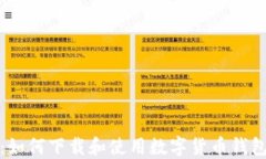 全面指南：如何下载和使