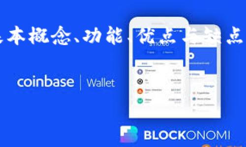 在这个指导中，我们将详细讨论如何使用加密钱包云平台，包括其基本概念、功能、优点与缺点，以及与用户相关的常见问题。最终的内容预计将达到3700字以上。

:
如何有效使用加密钱包云平台：从入门到高级应用