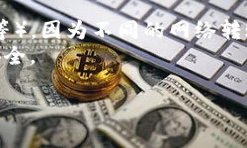 要填写USDT钱包的详情，您需要注意几个关键字段和信息。以下是填写USDT钱包详情的一些常见步骤和建议：

### 1. 钱包类型
- **选择钱包类型**：首先，需要选择您使用的钱包类型，例如热钱包（在线钱包）、冷钱包（硬件钱包或纸钱包）等。

### 2. 收款地址
- **USDT地址**：这是您接收USDT的地址。务必确保该地址是正确的，因为加密交易不可逆转。您可以通过复制粘贴的方式来确保地址的准确性。

### 3. 提现地址
- **提现地址**：如果您需要将USDT提取到其他钱包或交易所，您还需要填写提现地址。与收款地址同样重要，请谨慎检查地址是否正确。

### 4. 私钥或助记词
- **保管好私钥**：一些钱包会要求您设置私钥或助记词。请务必将其保存在安全的地方，不要与他人分享，这样可以确保您的资金安全。

### 5. 二次验证
- **安全设置**：为保障您的账号安全，建议启用双重验证（如短信验证或应用程序验证）来防止账户被盗。

### 6. 识别信息
- **个人信息**：某些钱包可能要求您提供个人信息（如姓名、电子邮箱等）以便进行身份验证。确保提供的信息准确无误。

### 7. 交易密码
- **设置交易密码**：如果钱包支持此功能，您可以设置一个交易密码来增加额外的安全性。

填写这些信息时，请确保使用受信任的钱包服务商，并仔细阅读所有与隐私和安全相关的条款和条件。

### 示例填写模板

```plaintext
钱包类型：热钱包
收款地址：T1U8dWx44Gndgh5wFgFuhd45fg5dfGg5g7
提现地址：T2U7fAu45Gntuhf5wFgFhfd67fG5gdfg7
私钥：XXXXXXXXXXXXXXXXXXXXXXXXXXXXXXXX
双重验证：已启用
个人信息：John Doe, john@example.com
交易密码：********
```

### 注意事项
- 在进行USDT转账时，务必检查网络类型（如TRC20、ERC20等），因为不同的网络转账地址格式不同。
- 保存好所有重要信息，并定期更新安全设置，以保障钱包安全。

如果您有其他具体问题或需要进一步的信息，请随时问我！