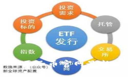 思考一个接近且的


原子币APP下载 | 原子币官网最新版本下载安装指南