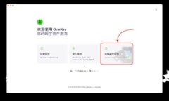 如何将交易所资金安全转