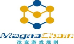 比特币钱包为何实行实名