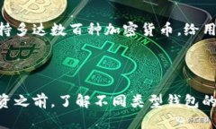 biao ti虚拟币电子钱包的全