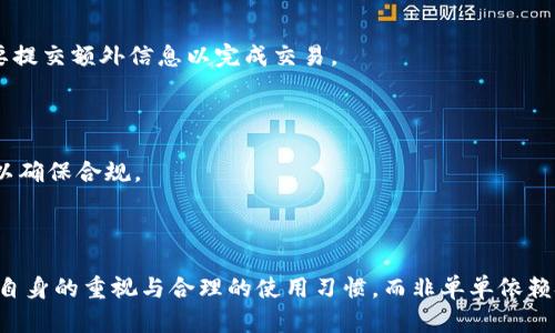  国外加密钱包支付安全吗？全面解析安全性与风险 / 

 guanjianci 加密钱包, 支付安全, 国际支付, 数字货币 /guanjianci 

### 内容主体大纲

1. 引言
   - 介绍加密钱包的基本概念
   - 加密钱包在国际支付中的作用
   - 讨论安全性的重要性

2. 加密钱包的分类
   - 软件钱包 vs 硬件钱包
   - 在线钱包 vs 离线钱包
   - 主要的加密钱包平台介绍

3. 加密钱包的工作原理
   - 加密技术的基础
   - 交易是如何进行的
   - 资金保护机制

4. 加密钱包支付的安全性评估
   - 风险因素分析
   - 日常安全措施
   - 诈骗与黑客攻击案例

5. 如何选择安全的加密钱包
   - 市场信誉与用户评价
   - 安全认证与技术支持
   - 钱包功能与所支持的币种

6. 总结
   - 埃及意识到风险的重要性
   - 未来加密钱包的支付安全趋势

### 引言

随着数字货币的普及，加密钱包作为重要的资产存储和交易工具，逐渐成为用户日常生活中不可或缺的一部分。无论是购买商品、转账还是进行投资，加密钱包都扮演了重要角色。然而，随之而来的安全性问题也备受关注。在国际支付中，如何保障加密钱包的使用安全，是用户需要认真考虑的关键问题。

本文将探讨国外加密钱包支付的安全性，分析其面临的风险和防范措施，帮助用户做出明智的选择。

### 加密钱包的分类

软件钱包 vs 硬件钱包

软件钱包是基于应用程序或网站的形式，用于存储和管理数字资产。它们可以是桌面钱包、移动钱包或在线钱包。相较之下，硬件钱包是一种专用设备，提供离线存储的功能，常被认为更为安全。

硬件钱包通过物理设备保存私钥，降低了在线黑客攻击的风险。尤其在大额资产存储时，硬件钱包因其安全性更受欢迎。

在线钱包 vs 离线钱包

在线钱包是指那些基于互联网的平台，例如交易所提供的钱包，用户可以随时随地访问。而离线钱包则不与互联网连接，更加防止黑客窃取。

然而，离线钱包的使用不够便捷，尤其在需要频繁交易时。选择时需结合安全性与实践性来考虑。

主要的加密钱包平台介绍

一些市场上知名的加密钱包平台包括MetaMask、Trezor、Ledger等。它们各有特点，例如，MetaMask适合以太坊生态系统，而Trezor和Ledger则为硬件钱包，共同点是都提供了较高的安全性。

### 加密钱包的工作原理

加密技术的基础

加密钱包的核心工作原理是通过公钥和私钥的区分进行资产管理和转移。用户在创建钱包时，会生成一对密钥，其中公钥相当于地址，私钥则是访问权限的证明。

在进行交易时，用户需用私钥对转账进行签名，保证只有拥有私钥的人才能访问这些资产。这种机制保证了交易的安全性和不可伪造性。

交易是如何进行的

当用户发起交易时，加密钱包会将交易信息包含的发件地址、收件地址和金额进行编码，生成一个交易签名。这个签名与用户的私钥相结合，通过全网节点进行验证，确保交易的合法性。

资金保护机制

除了私钥保护外，很多加密钱包还引入了多重签名、双因素认证等技术，增加了安全性。这些技术可以有效降低单一故障导致资金被盗的风险。

### 加密钱包支付的安全性评估

风险因素分析

使用加密钱包的用户需要认识到多种潜在风险，包括黑客攻击、钓鱼网站、设备丢失等。黑客能够运用各种手段窃取用户的私钥或恶意破解钱包，从而盗取资产。

钓鱼网站的出现也使得用户在输入敏感信息时要加倍小心，用户一不小心就可能落入陷阱。设备丢失则意味着钱包的私钥也可能失效，导致资产无法找回。

日常安全措施

为避免潜在风险，用户可采取多种安全措施，例如定期更新钱包软件、使用硬件钱包进行大额存储、启用双因素认证等。同时，保持对邮件和短信的警觉，警惕可疑链接和服务。

诈骗与黑客攻击案例

过去几年中，多个知名加密钱包和交易所发生过大规模的数据泄露事件。例如，一些用户的私钥被泄露，导致资产丢失。因此，了解这些案例能帮助新用户意识到风险的重要性。

### 如何选择安全的加密钱包

市场信誉与用户评价

选择加密钱包时，用户应关注市场声誉。可以通过搜索引擎、社交媒体等方式，读懂其他用户的亲身体验与反馈，避免选择不可靠的服务。

安全认证与技术支持

优质的钱包服务通常会拥有第三方的安全认证，例如ISO认证等，显示其安全性。同时，提供技术支持也是保障用户资产的重要方面。

钱包功能与所支持的币种

不同的钱包对币种支持程度不同，用户在选择时应确保其钱包能够支持其希望管理的所有币种。此外，实用的功能，例如分存与快捷交易，也应纳入考虑。

### 总结

总而言之，虽然国外加密钱包在支付过程中提供了方便与自由，但安全性永远是用户的首要考虑。在选择和使用加密钱包时，了解其分类、工作原理、风险评估及功能选择等方面，将帮助用户有效规避潜在风险，安全地进行数字资产管理。

### 相关问题

1. 如何确保加密钱包的私钥安全？
2. 加密钱包与传统银行支付相比，安全性如何？
3. 用户如何识别钓鱼网站？
4. 黑客通常采用什么手段攻击加密钱包？
5. 如何安全地进行大额加密交易？
6. 加密钱包支付的法律风险有哪些？

### 逐个问题的详细介绍

#### 如何确保加密钱包的私钥安全？

私钥的重要性

加密钱包的私钥是保障用户数字资产安全的关键，任何拥有私钥的人都能完全控制该钱包中的资产。因此，保护私钥的安全显得尤为重要。

安全存储私钥

用户应尽量避免将私钥存储在联网设备上。最安全的做法是将私钥保存在离线状态下，例如通过纸质备份、硬件钱包或其他物理介质。这种方式有效隔绝了网络风险。

启用多重身份验证

许多加密钱包支持多重身份验证，用户可以通过设置额外的身份验证码来增加安全性。这一措施能够在遭受攻击时增加一个安全防线，防止非法访问。

定期更新钱包软件

加密钱包开发者会定期发布安全更新，用户应确保及时更新到最新版本，以防止因软件漏洞而遭受攻击。保护钱包安全与维护最新安全标准密不可分。

警惕网络钓鱼

网络钓鱼是一种常见的攻击形式，攻击者通常伪装成可信赖的资源，诱使用户输入私钥或其他敏感信息。用户在输入信息时要小心核对网站地址，确保仅在官方网站上操作。

#### 加密钱包与传统银行支付相比，安全性如何？

技术基础

传统银行支付依赖于中心化的银行系统，其安全性由银行系统的复杂性和资质决定。而加密钱包则建立在区块链技术基础之上，使用去中心化的方式来管理资金，降低了被单一实体攻击的风险。

用户掌控

使用加密钱包，用户完全掌控自己的资产，没有中介机构的参与，意味着即使服务器崩溃或业务停止，用户的资产也不会受到影响。而传统银行则依赖于其运营的稳定性。

潜在风险

尽管加密钱包在技术上具备更高的安全性，但用户的自我管理能力至关重要。一旦用户的私钥被泄露，资产将不再可恢复。而传统银行则提供了一系列的客户保护措施，例如保险和欺诈保护。

求助资源

传统银行的客户支持相对成熟，用户可以随时寻求帮助。如果在使用加密钱包时遇到问题，用户往往无法找到及时响应的支持资源，尤其在处理安全事件时。

#### 用户如何识别钓鱼网站？

域名检查

钓鱼网站的域名常常与真实网站相似，用户应仔细检查网站的URL，确保其拼写正确，避免点击可疑链接。

HTTPS协议

真实网站应通过HTTPS协议加密用户的数据传输。用户应确保浏览器中显示锁状图标，以确认网站的安全性。

可疑的请求

如果网站要求用户提供私钥、密码或其他敏感信息，则可能是钓鱼网站。用户需提高警惕，保护自己的信息安全。

用户评价与反馈

通过评论、社交媒体等渠道，用户可以了解其他人对该网站的看法，增强对真实案例的认识，以减少落入钓鱼サイト的风险。

#### 黑客通常采用什么手段攻击加密钱包？

社交工程攻击

社交工程攻击通过心理操控手段获取用户的信任，然后诱使用户透露敏感信息。这是一种较普遍的黑客攻击方式，用户在社交网络上分享过多个人信息可能会被利用。

恶意软件

黑客可能通过恶意软件感染用户设备，盗取存储在上面的私钥或通过键盘记录器获得用户输入的数据。用户应安装防病毒软件和防火墙，以降低感染风险。

网络钓鱼

黑客通过伪造的电子邮件或网站，诱导用户提供私钥或其他敏感信息。用户在与任何链接互动时，需要格外小心并确认其来源的合法性.

交易所平台攻击

集中式交易所有时会成为攻击目标，黑客可能攻击其数据库，从而窃取用户的资金和个人信息。因此，用户在选择交易所时应考量其安全性与信誉度。

#### 如何安全地进行大额加密交易？

使用硬件钱包

对于大额交易，硬件钱包提供额外的安全保障，因为私钥在设备内保存，而不是在互联网中。确保在进行大额交易时，使用硬件钱包是推荐的安全措施。

交易前的确认

在进行大额交易前，用户应确保再次确认收款地址与金额，避免误操作或被冒名的诈骗网站欺骗。在发送交易后，也可以设置延迟，以防最后时刻的冲动。

专业交易平台

使用信誉良好的专业交易平台进行大额交易，确保其具备足够的安全措施，如保险和多重身份验证。用户亦可在交易过程中选择分批进行。

#### 加密钱包支付的法律风险有哪些？

监管环境

不同国家对加密钱包的监管政策差异较大。有些国家尚未对其明确立法，而有些国家却已实施严格的控制。因此在日常使用时，用户需了解当地的法律风险。

合规要求

使用加密钱包进行支付的用户可能会面临反洗钱（AML）和了解你的客户（KYC）的合规要求。根据所在国家的政策，用户可能需要提交额外信息以完成交易。

税务义务

在许多国家，加密货币交易可能会被视为应税事件，用户需了解自己的税务义务，以避免法律责任。建议在交易前咨询专业人士以确保合规。

### 结束语

通过了解国外加密钱包支付的安全性及相关问题和风险，用户能够更好地进行资产管理与交易。安全的加密钱包支付需要用户自身的重视与合理的使用习惯，而非单单依赖技术的保护。