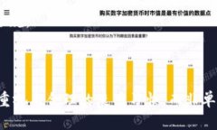   国外加密钱包支付安全吗