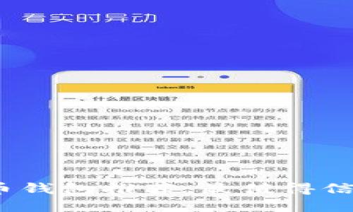 2023年数字货币钱包推荐：最值得信赖与安全的选择