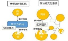 比特币钱包推荐：如何选