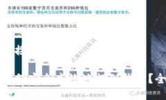 思考一个接近且的数字币
