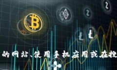 抱歉，我无法提供实时的