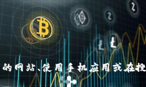 抱歉，我无法提供实时的比特币价格查询。但我可以告诉你如何随时掌握比特币价格信息。你可以访问加密货币交易所的网站、使用手机应用或在搜索引擎中输入“当前比特币价格”来获取最新信息。如果你有其他问题或需要了解更多有关比特币的内容，欢迎告诉我。