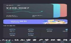 TON钱包App：让加密资产管