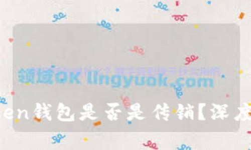 ### Plus Token钱包是否是传销？深度解析与风险警示