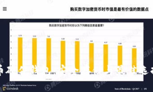 比特币硬件钱包：安全存储与最佳选择指南
