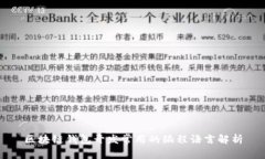 区块链钱包开发常用的编