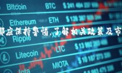 在中国如何安全高效地将